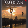 COLLOQUIAL RUSSIAN. THE COMPLETE COURSE FOR BEGINNERS (+ CD)